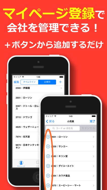 転職ニュース　〜好きな会社を選んでニュースをまとめ読み！就職、転職ライフのサポートに〜