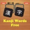 KanjiWordsFree is the free program for remember words