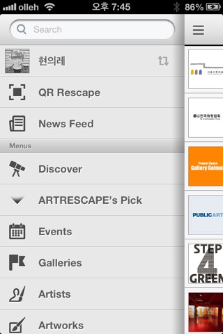 ArtRescape | Social Art Platform screenshot 2