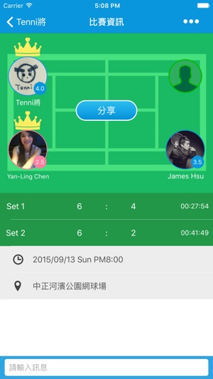 Tenniac 網球愛客(圖5)-速報App