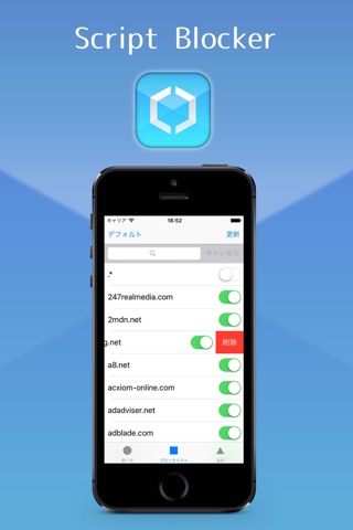 Script Blocker screenshot 3