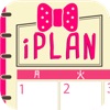 無料スタンプで可愛くデコれるスケジュール帳アプリ - iPLAN 無料スタンプで可愛くデコれるスケジュール帳アプリ - iPLAN