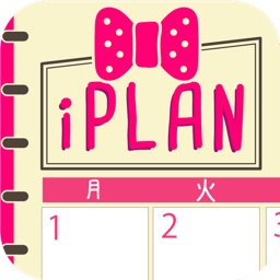 無料スタンプで可愛くデコれるスケジュール帳アプリ Iplan By Actkey Co Ltd