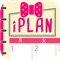 手帳,iplan,あいぷらん,女の子,無料,女性,ｽｹｼﾞｭｰﾙ張,ﾃﾞｺﾚｰｼｮﾝ,無料ｽﾀﾝﾌﾟ,可愛い,ﾒﾓ,ﾒﾓ帳,絵文字,着せ替え,ﾀﾞｲｴｯﾄ,予定,