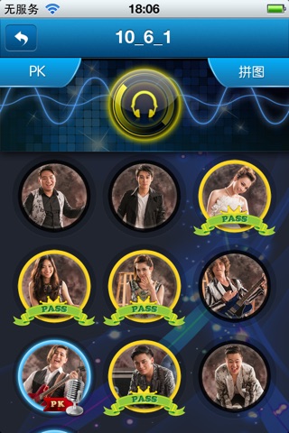 中国梦之声Chinese Idol screenshot 2