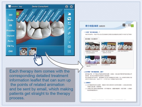 Dental Consult－Japanese Audio Version screenshot 3