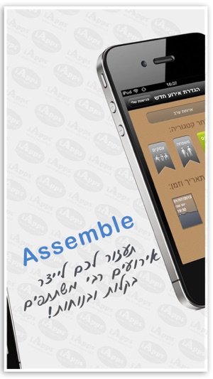 Assemble - ככה סוגרים מהיום פגישות(圖3)-速報App