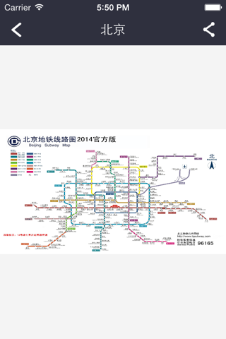 全球地铁图 - 2014最新免费地铁线路图大全,出国自助游必备! screenshot 3