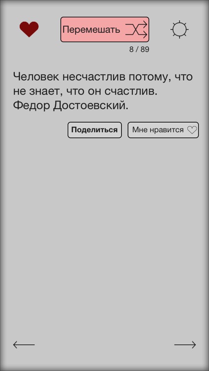 Цитатник фактов!