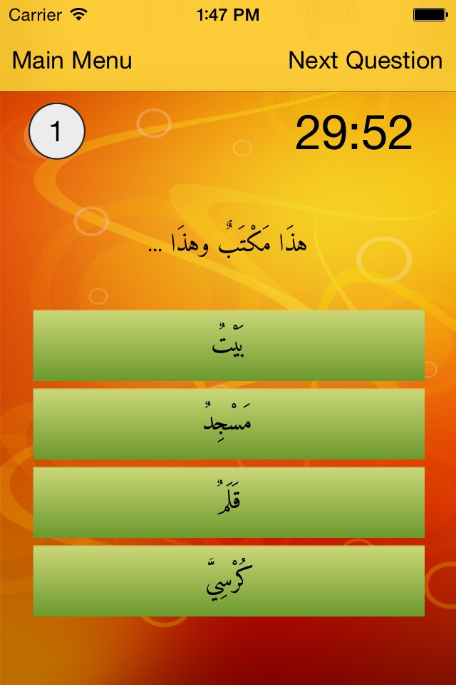 Muslim App Series: Arabic Proficiency Test screenshot 2
