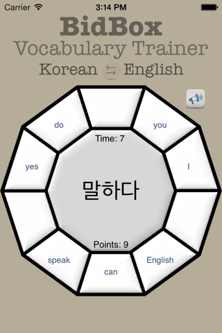 Vocabulary Trainer: English - Korean screenshot 2