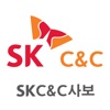 SK C&C 사보