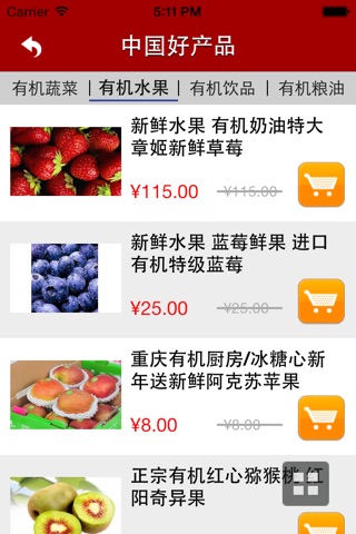 中国好产品 screenshot 3