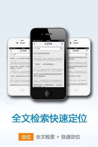 中国甘肃 screenshot 2
