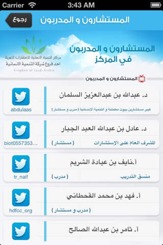 مركز التنمية الإنسانية للإستشارات الأسرية screenshot 4