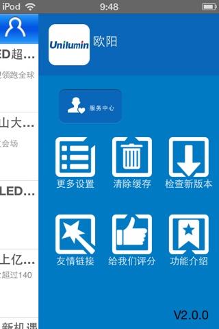 洲明 screenshot 3