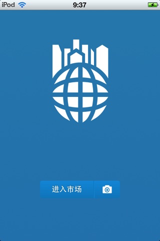 中国建材批发平台V1.0 screenshot 2