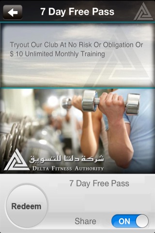 Delta Fitness Authority screenshot 4