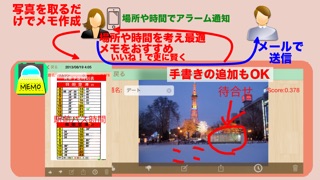 写メモーる screenshot1