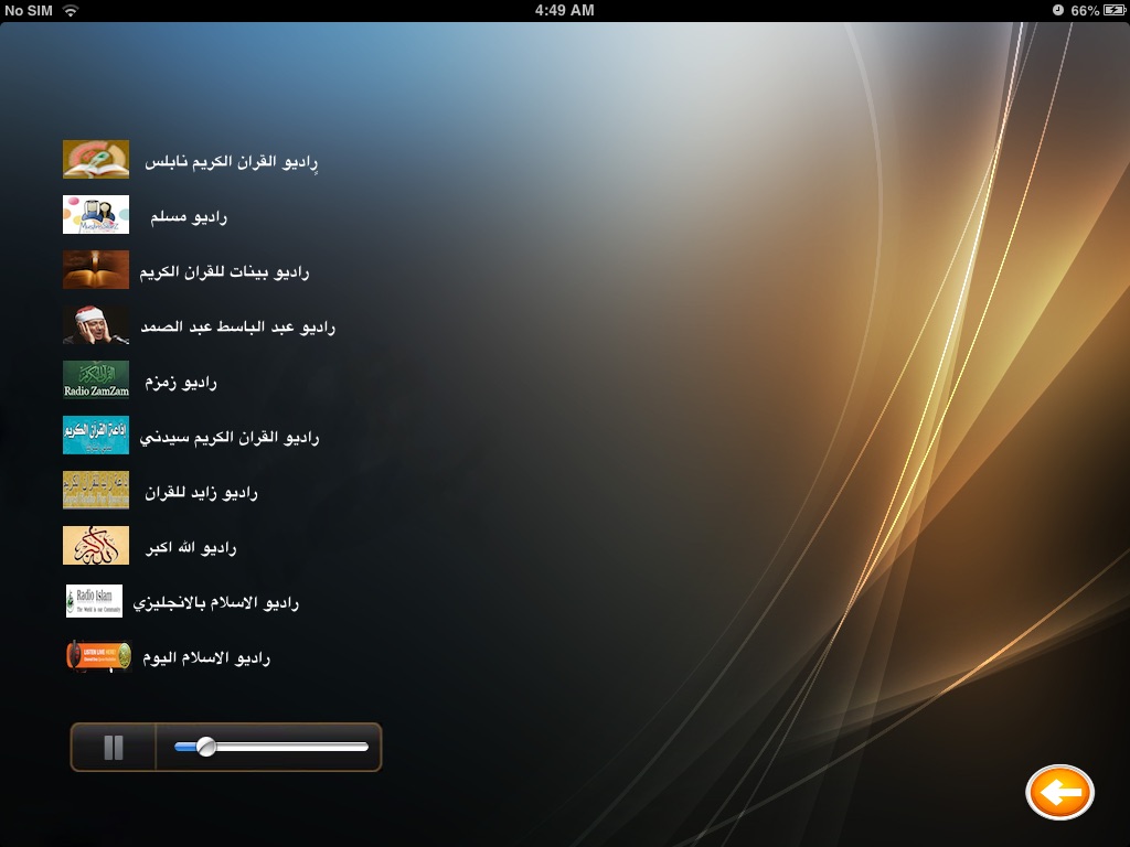 Quran Pro HD screenshot 4
