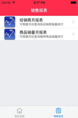智农-企业版 screenshot 3