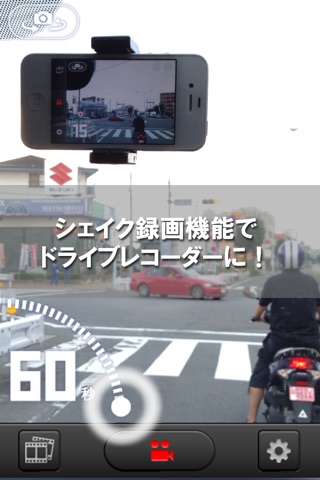 さかのぼりビデオ screenshot 4