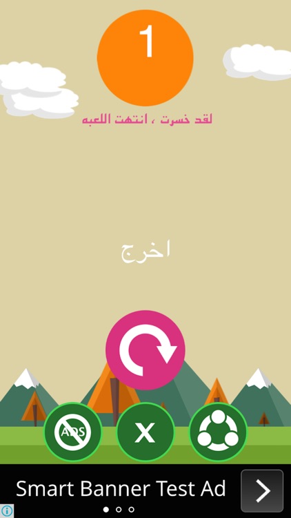 ْصَحْ صِح screenshot-3