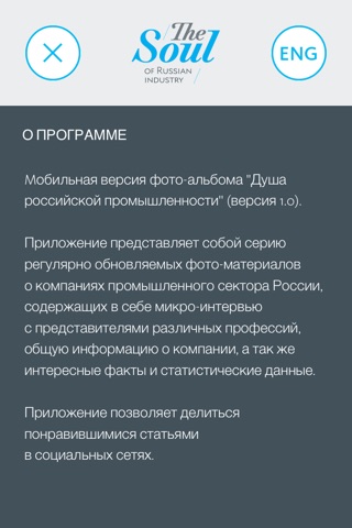 РосПром screenshot 2