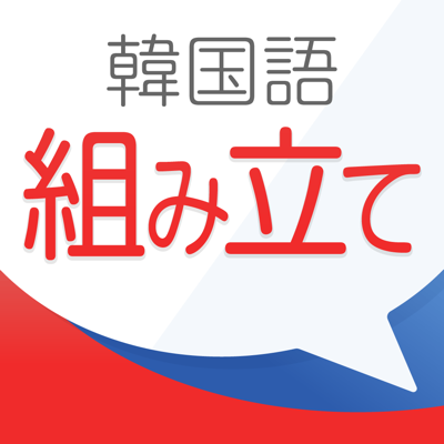 英語聞き取り王国 App Store Review Aso Revenue Downloads Appfollow