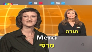 צרפתית... כל אחד יכול לדבר - שיחון בווידאו – קורס הכולל 20 פרקים ב-2.5 שעות של צפייה מלווה בכתוביות עם תרגום ותעתיק מלא לדוברי עברית Screenshot 2