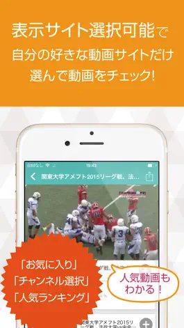 Game screenshot アメフト動画まとめ for スーパープレイ動画が満載！ apk