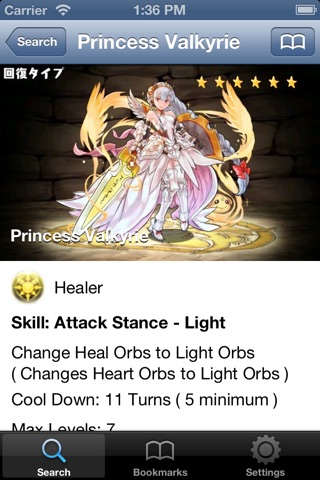 Puzzle & Dragons Dictionary screenshot 3