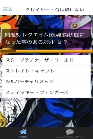 漫画アニメforジョジョの奇妙な冒険 screenshot 2