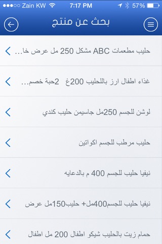 جمعية بيان التعاونية screenshot 3