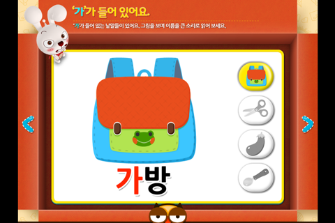 클래비 한글놀이 by ToMoKiDS screenshot 4