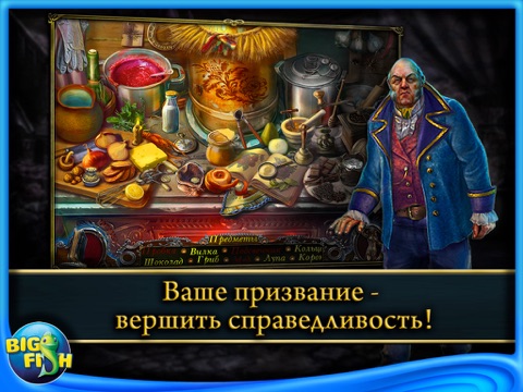 Edgar Allan Poe's The Masque of the Red Death: Dark Tales HD - A Hidden Object Adventure screenshot 3