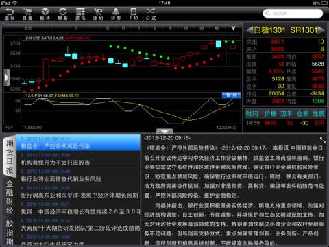 金汇财讯 HD screenshot 3