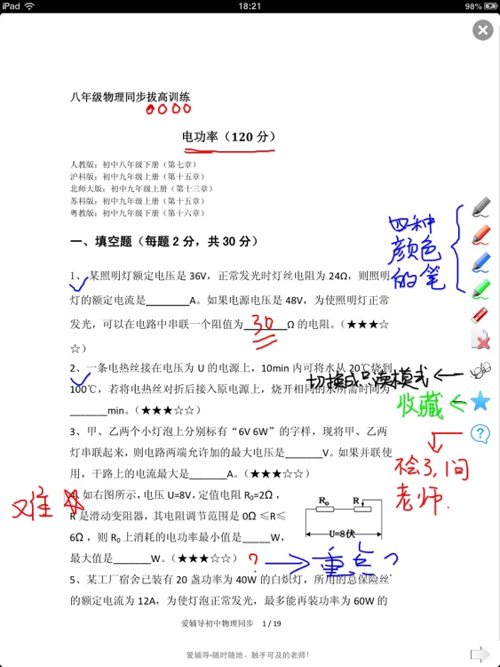 小学五年级上学期期中数学试卷汇编