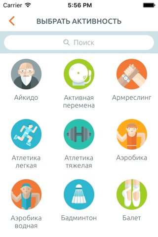 Актиплей screenshot 2