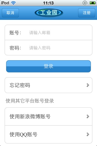 中国工业园平台 screenshot 4