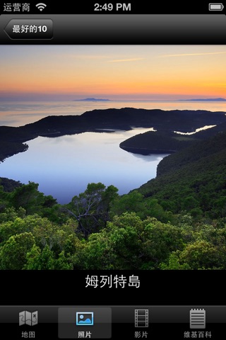 Islands of Croatia : Top 10 Tourist Destinations - Travel Guide of Best Places to Visit screenshot 4