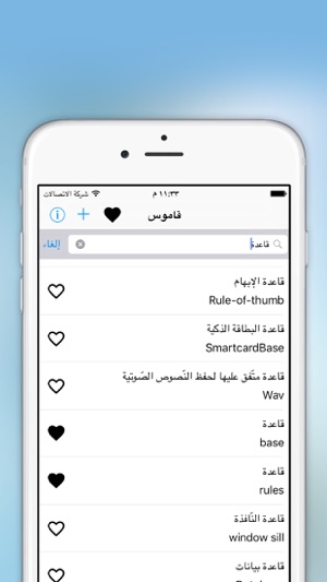 Translator Arabic English Dictionary