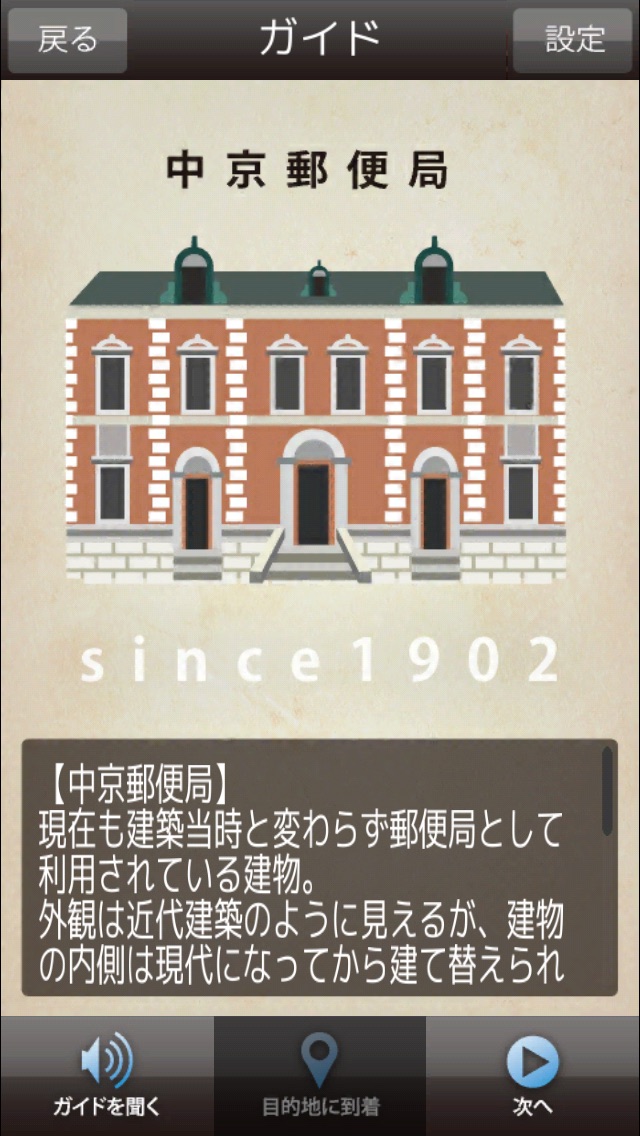 京都三条近代建築MAPのおすすめ画像3