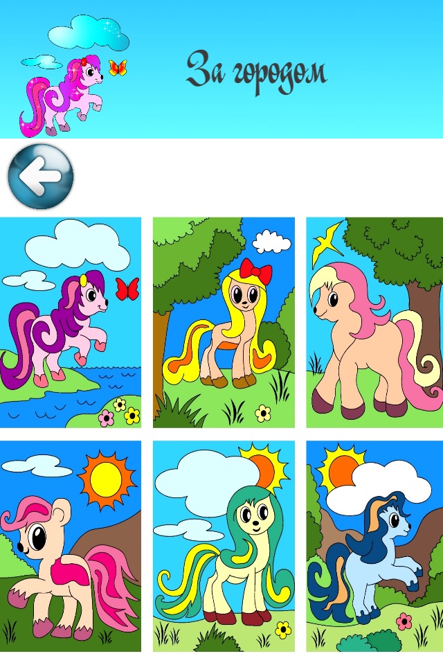 PONY Coloring Pages with Christmas Raz for my Little Girls and Kids screenshot 3