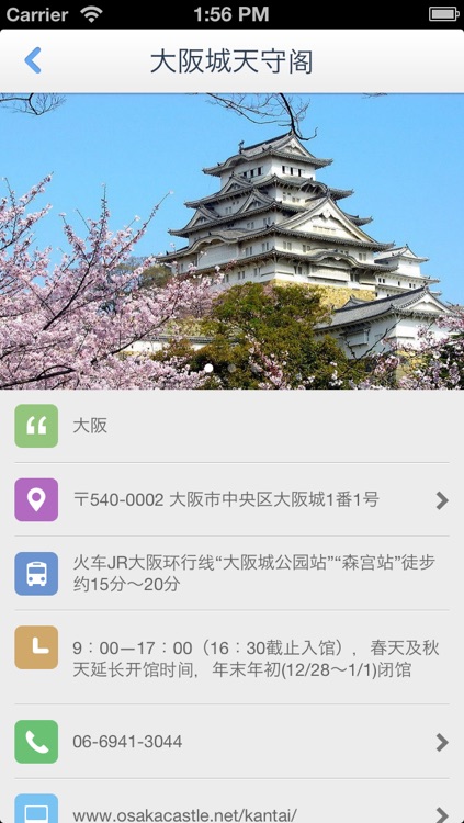 Osaka Offline Map(offline map, subway map, GPS, tourist attractions information) screenshot-3