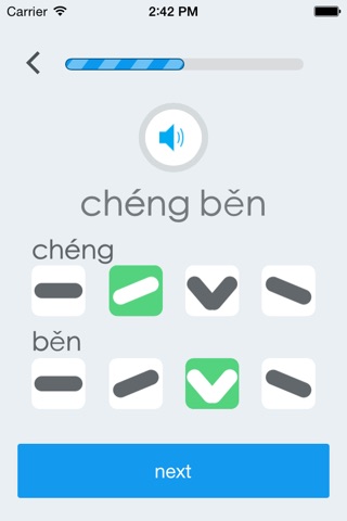 汉语语音助教—正音万里行（汉语声调、拼音、发音、口语） screenshot 4