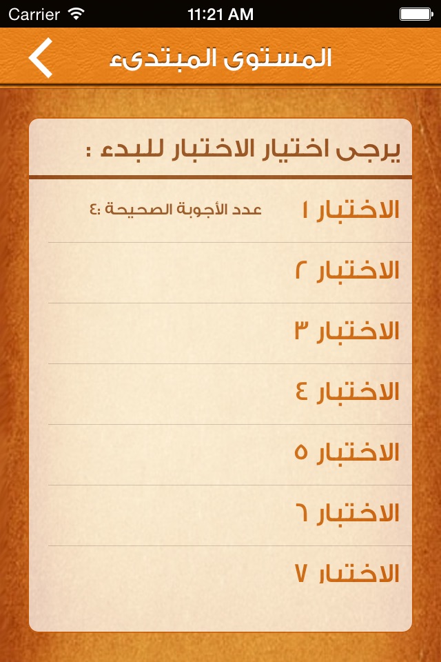 إعراب القرآن | Earab Quran screenshot 3