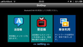 DotDisp FREEのおすすめ画像3