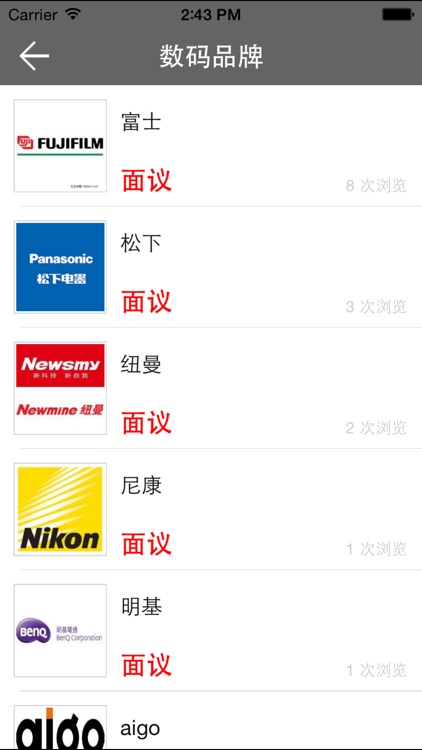 数码4G版 screenshot-3