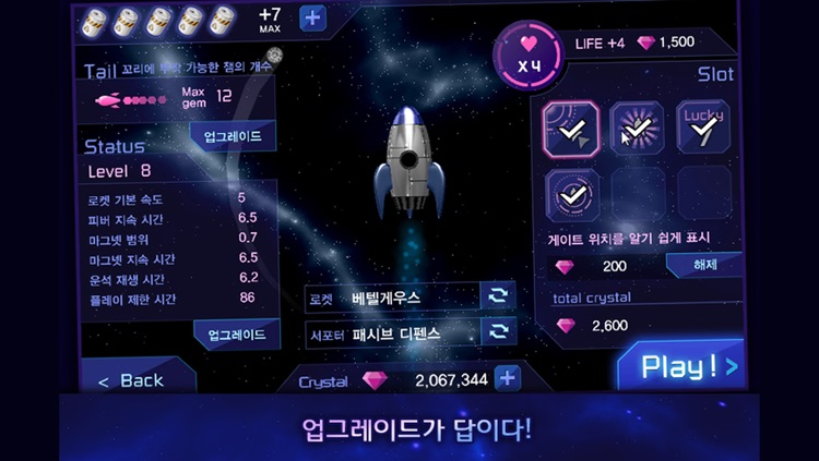 젬헌터 for Kakao screenshot-3